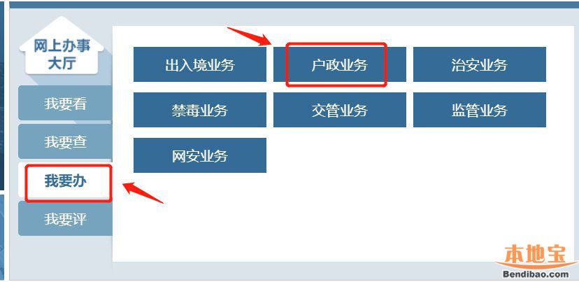 北京重名查询指南(PC端+手机端)