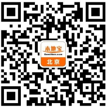 2018年8月北京西城区三大公租房项目配租公告